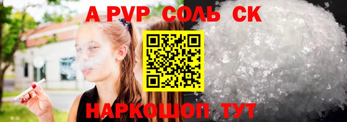 A PVP СК КРИС  Вход с VPN  Альфа ПВП крисы CK  Еманжелинск 