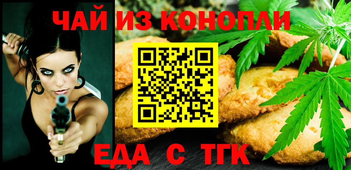 Еманжелинск  Canna-Cookies марихуана  Вход с VPN 