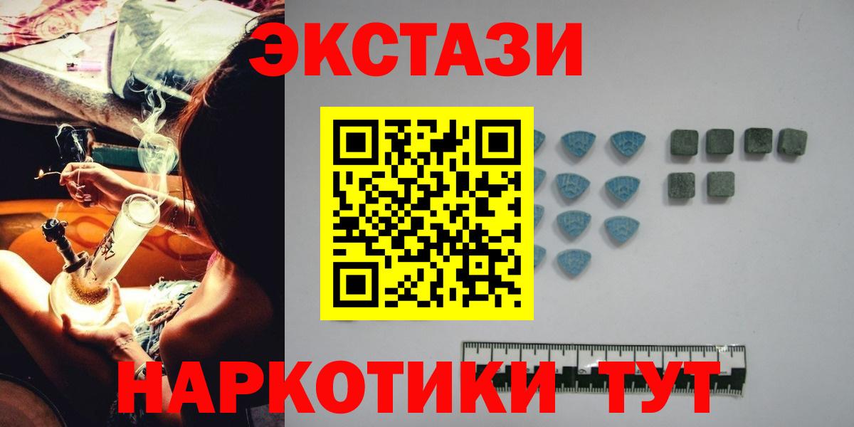 Экстази ешки Еманжелинск