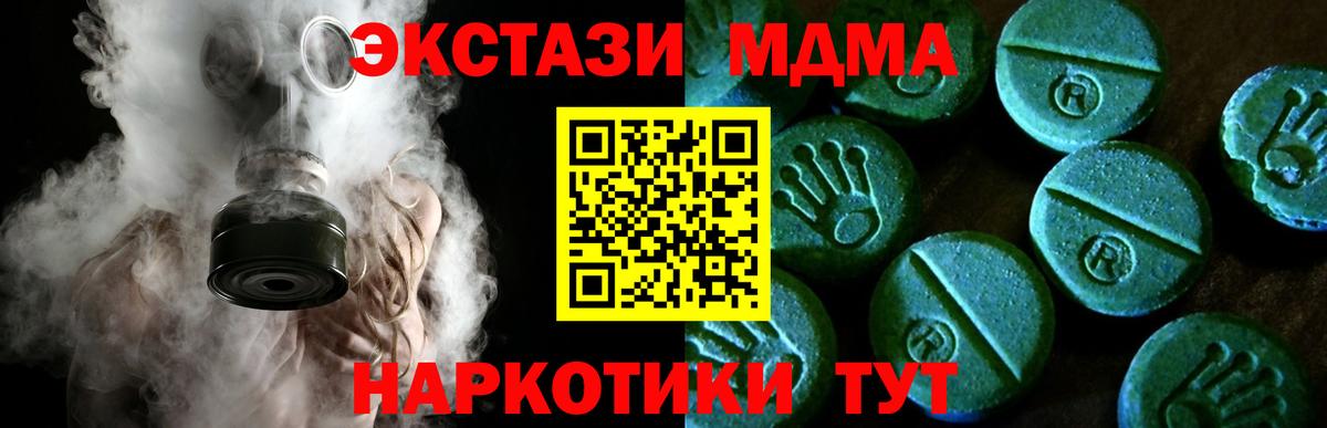 Ecstasy  Вход с VPN  Экстази 250 мг  Еманжелинск  Ecstasy DUBAI 