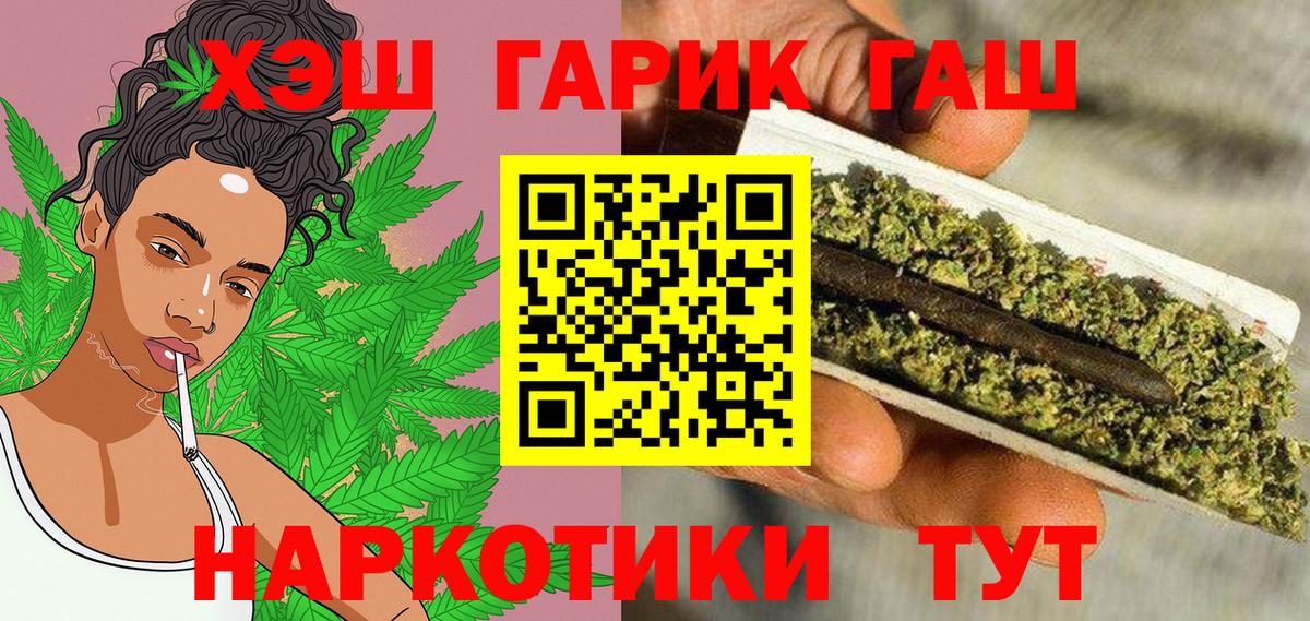 ГАШИШ AMNESIA HAZE  Вход с VPN  ГАШИШ  ГАШ гарик  Еманжелинск 