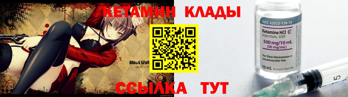 Кетамин ketamine Еманжелинск
