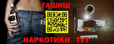 гашик Ангарск