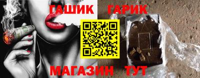 гашик Ангарск
