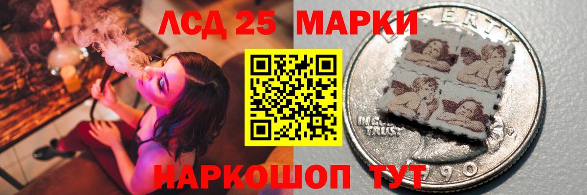 LSD-25 экстази кислота Еманжелинск