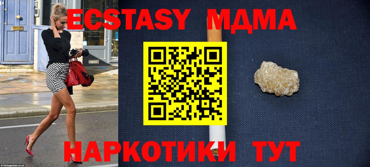 МДМА  MDMA crystal  MDMA VHQ  Вход с VPN  Еманжелинск 