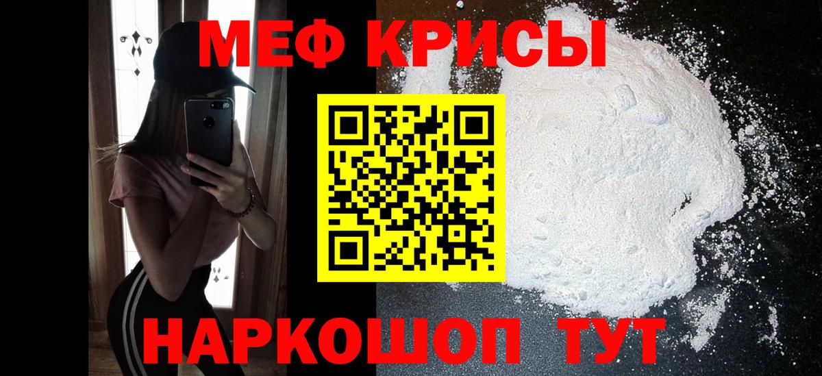 Еманжелинск  Мефедрон mephedrone  Вход с VPN  Меф  Меф 4 MMC 