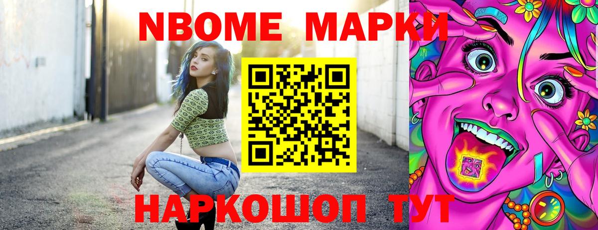 Еманжелинск  Наркотические марки 1,8мг  Вход с VPN 