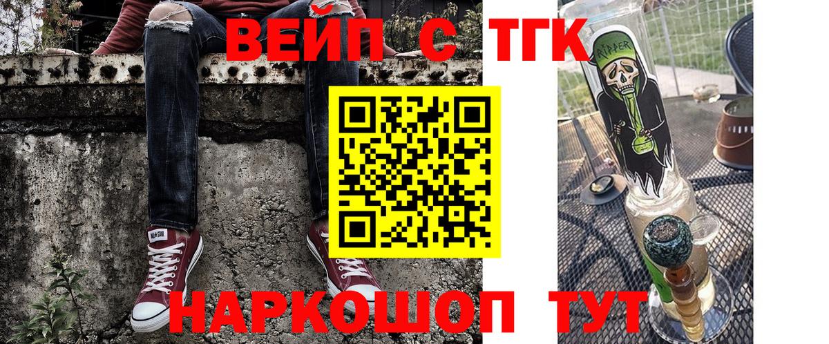 Дистиллят ТГК вейп  ТГК гашишное масло  Вход с VPN  Еманжелинск 