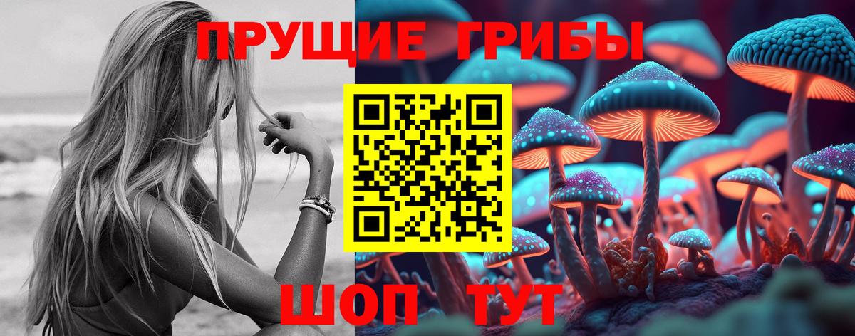 Псилоцибиновые грибы ЛСД Еманжелинск