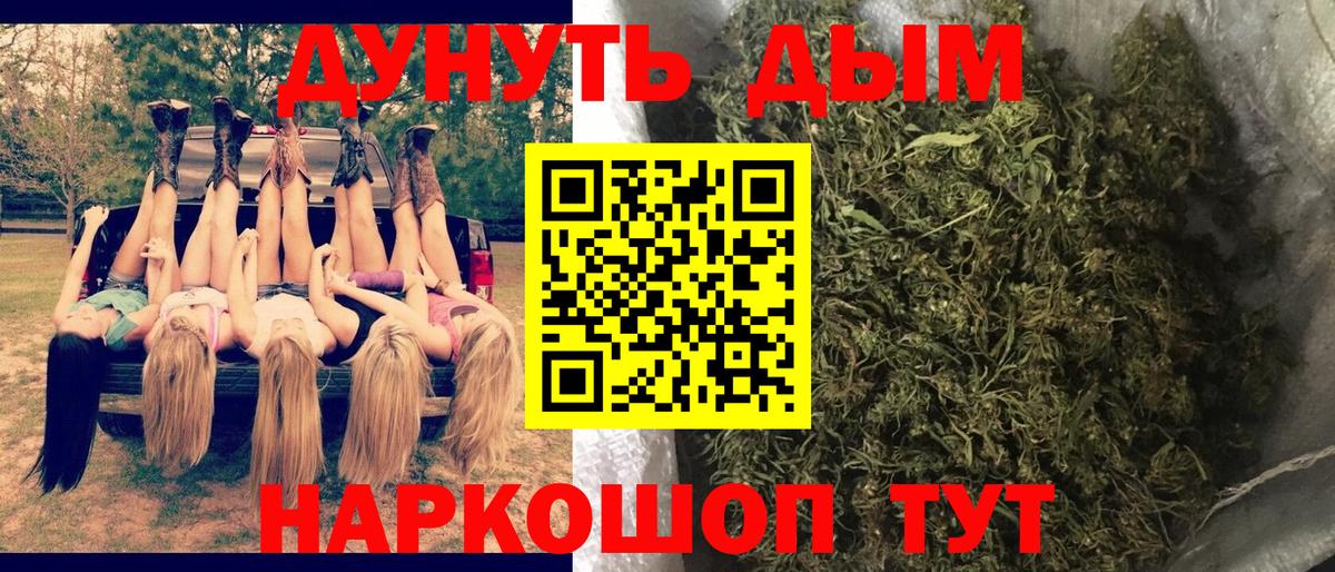 Каннабис план  Бошки марихуана планчик  Вход с VPN  Еманжелинск  МАРИХУАНА ГИДРОПОН 